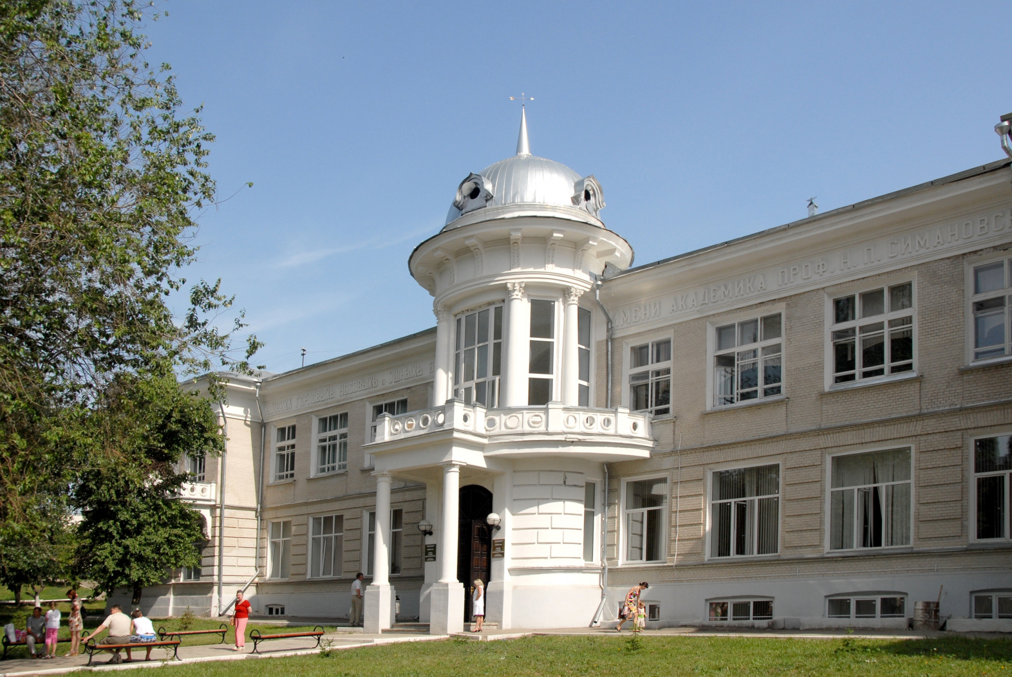 Saratov State Medical University